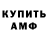 АМФЕТАМИН VHQ Babooin Media