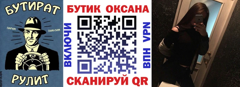 Бутират 1.4BDO  Зверево 