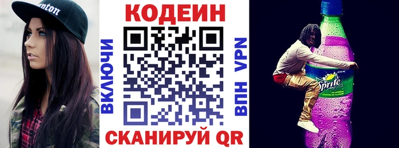 Кодеиновый сироп Lean напиток Lean (лин) что такое Зверево